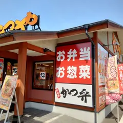 かつや 大津瀬田店