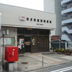 博多祇園西郵便局