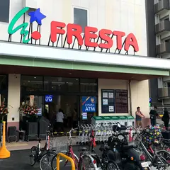 フレスタ 牛田本町店