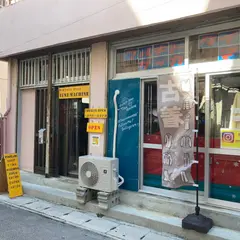 古着と雑貨タイムマシン