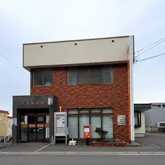 大船郵便局