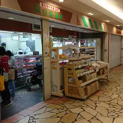 山垣畜産西宮北口店