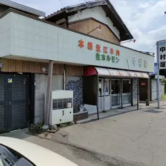 中村屋精肉店