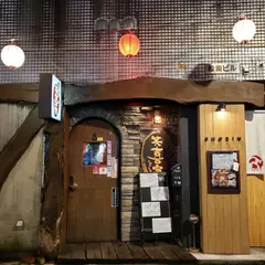 居酒屋 笑喜家