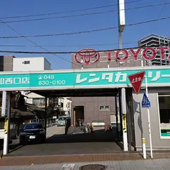 トヨタレンタカー 浦和西口店