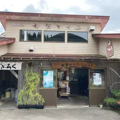 豆腐 湯葉 奥の奥