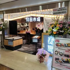 超速鮮魚寿司 羽田市場 博多駅地下街店