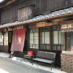 寿司幸 岩村やなぎ屋店