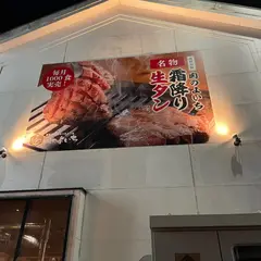 肉のよいち 津島店
