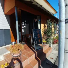 うどん鳴子屋