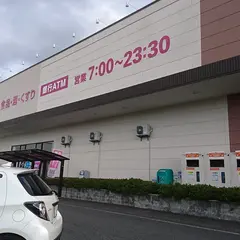 マックスバリュ富士厚原店