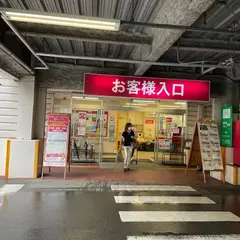 マックスバリュ清水興津店