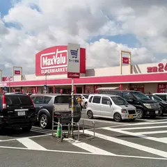 マックスバリュ磐田西貝塚店
