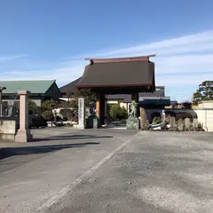 養平寺
