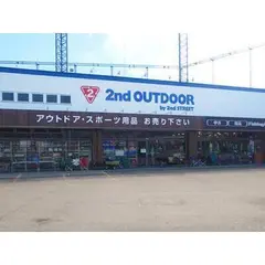 セカンドアウトドア 川沿店