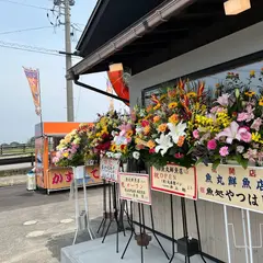 魚丸鮮魚店