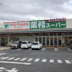 業務スーパーサンライン上田店