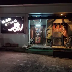 居酒屋だりやみ処 一気