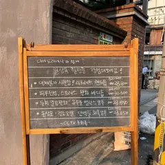 디어드라세나 쇼룸