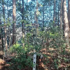 平木山