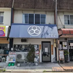 薬膳ラーメン 本丸