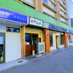 La・麺喰亭