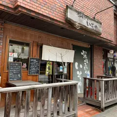 いそや