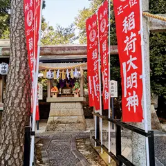 稲荷神社