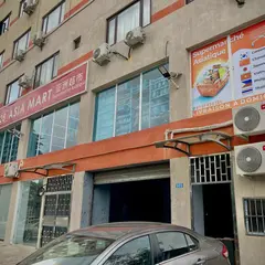 1028 Asia Mart