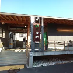下溝駅
