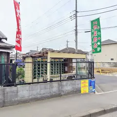 網野農園あみちゃんファーム 直売場
