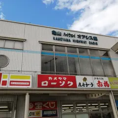 一福亭 亀山PA（上り）店