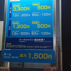 akippa | ホテルSUI神田by abest 駐車場