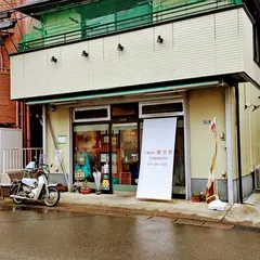 東京軒