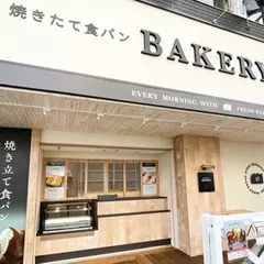 焼きたて食パン BAKERY 51三国ヶ丘店