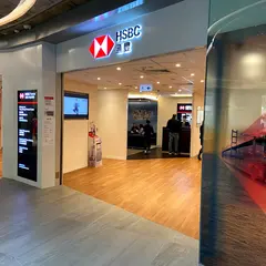 HSBC — Tung Chung Branch & Premier Centre