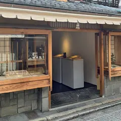 glänta kyoto 二寧坂店