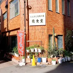 とん汁の店 檍食堂