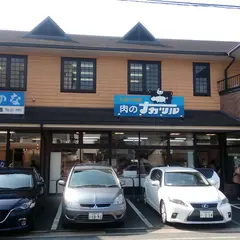 肉のナカツル 螢川店