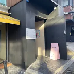 어뮤즈 한남