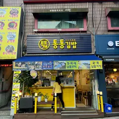 Tong Tong Gimbap（トントンキムパッ 南大門市場店）