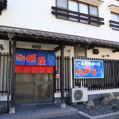 蛸壺