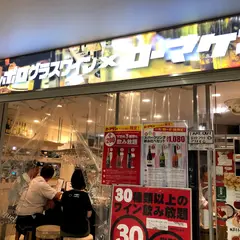 ローマ軒 阪急三番街店