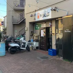 立ち飲み居酒屋ドラム缶 ヤッホー亀戸店