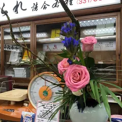 花見屋 神戸元町本店