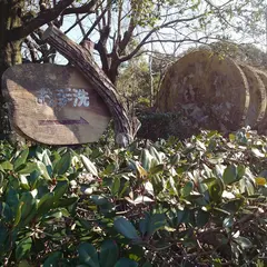 富士見台霊園