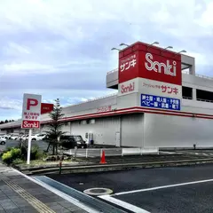 サンキ名取店