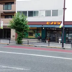 ヒノデン