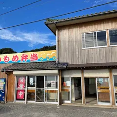 かもめ弁当 大月店