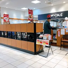 四川飯店博多大丸店